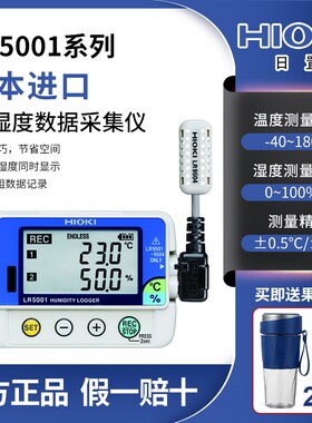 HIOKI日置LR5001/5011/5051温湿度记录仪信号数据采集仪温度计