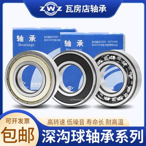 ZWZ瓦房店轴承61838/61840/61842/61844/61846/61848ZZ/2RZ