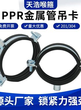 重型金属管卡排水管吊卡50PPR管箍加厚75PVC抱箍90/110墙卡扣抱箍