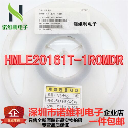 HMLE20161T-1R0MDR 全新进口原装现货电子元器件诺维利电子