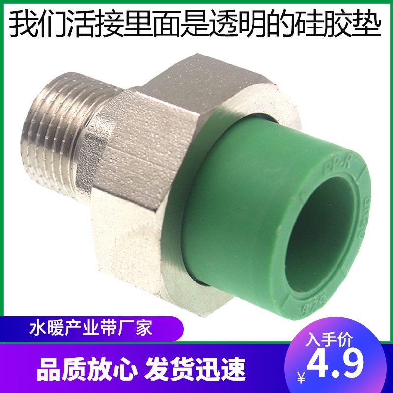 绿色PPR外丝铜活接 20 25 32 40 50 63 75外牙铜活接 ppr水管配件