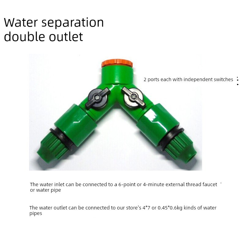 园艺用品分水器两路分支器 可接4/7尖嘴快接头 可接9/12管接头