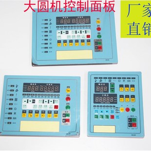 大圆机控制面板白色绿色端子双用袖口机操作小园机配电箱接线面板