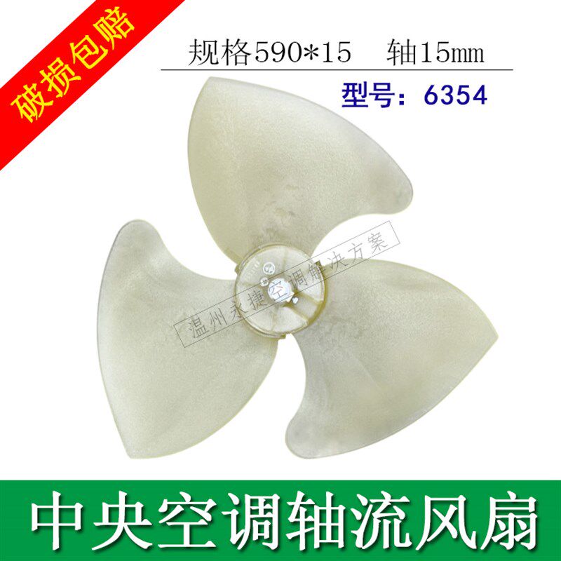 格/力中央空调外机风叶590*180-15散热风扇10358202 轴流风叶6354