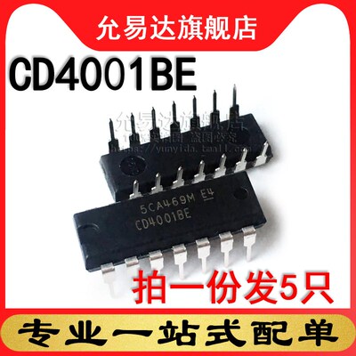 全新原装进口CD4001BE  DIP直插  (5只)
