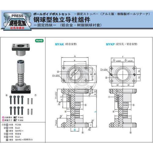 MYJK米思米 钢球型滚珠独立导柱组件 MISUMI独立滚珠导柱 25*150