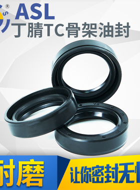 骨架油封tc机械黑色耐磨内径23*32-23*43/5只搅拌车减速机配件