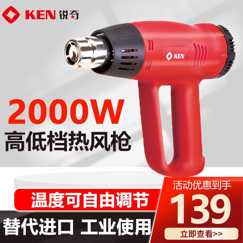 锐奇热风枪8600吹风机自由调温度调风力工业级塑料焊枪汽车贴膜烘