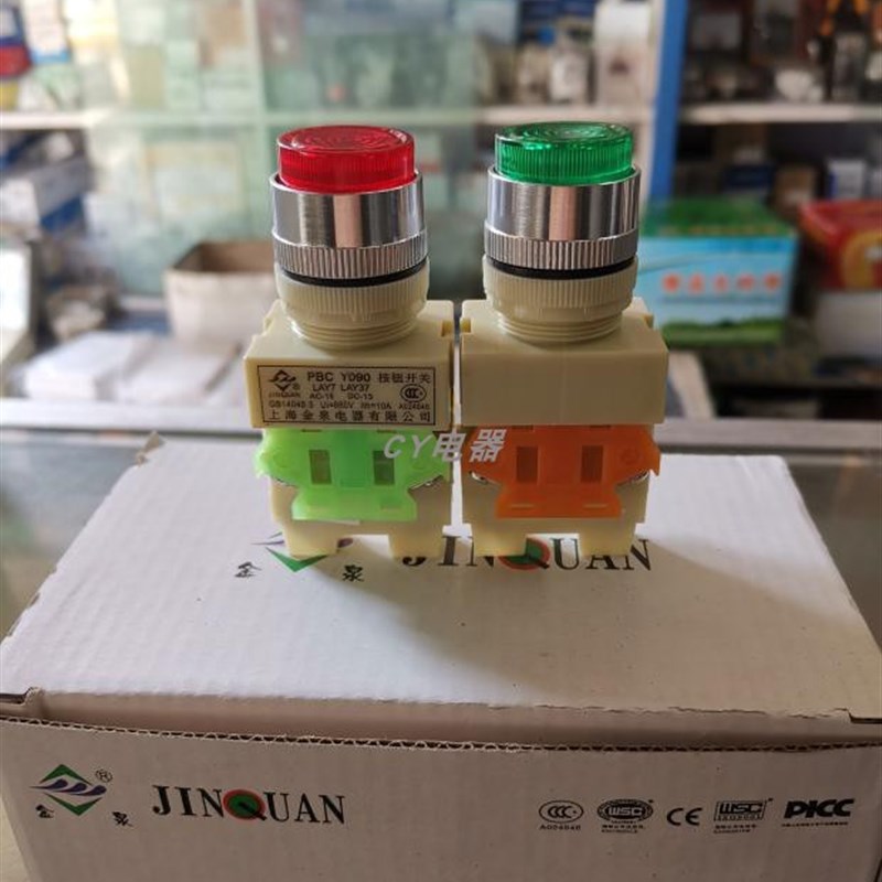 上海金泉PBC-11DZS带灯自锁按钮开关 Y090 LAY7 LAY37红绿220V