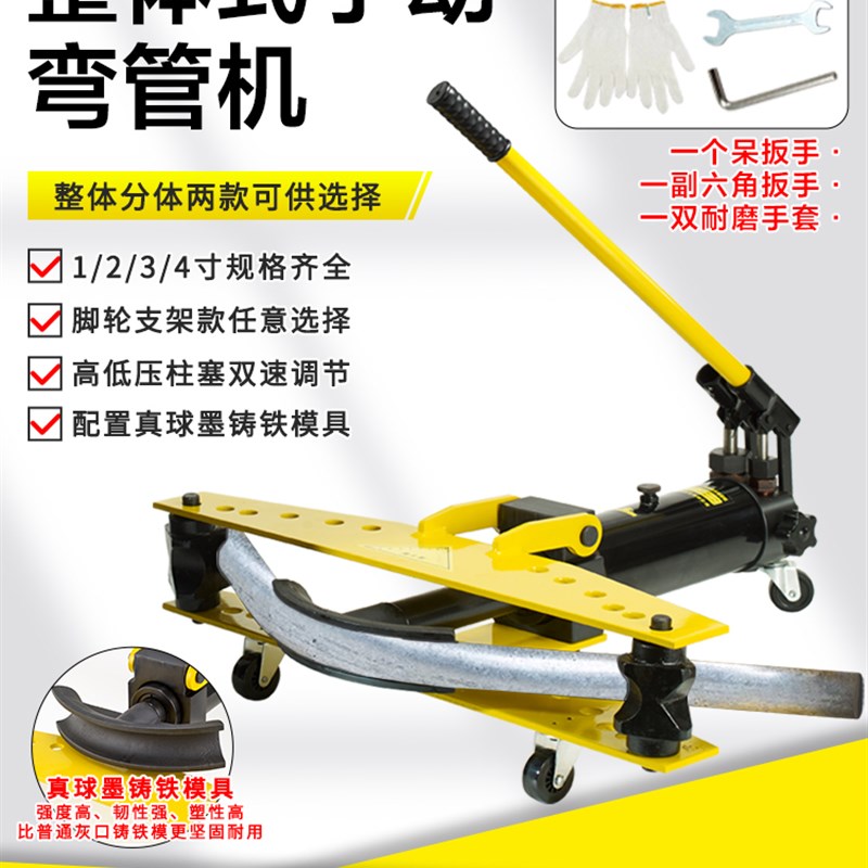 手动液压弯管器SWG-12345寸电动弯管器镀锌管铁管无缝钢管折弯机