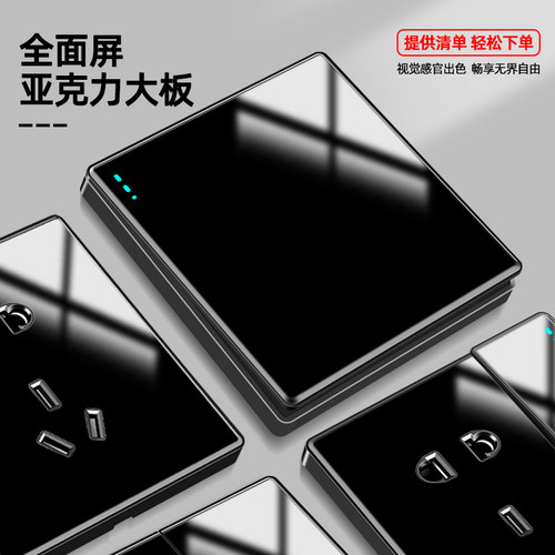 国际电工86型家用黑色墙壁暗装开关插座一开带五孔USB面板空调16A