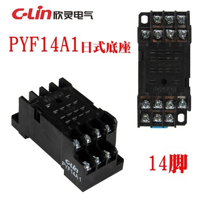 PYF14A-E 2路8脚5A MY4NJ HH54P L小型中间电磁继电器插脚底座子