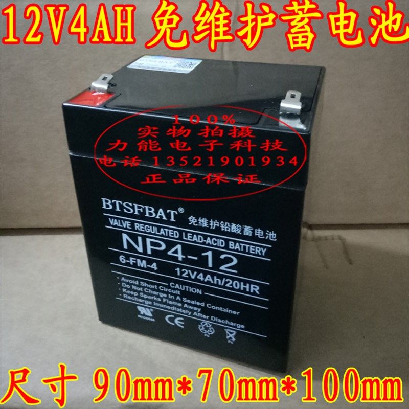 国泰怡安JB-QBZL-GK652B气体灭火控制器蓄电池 消防主机备用电池