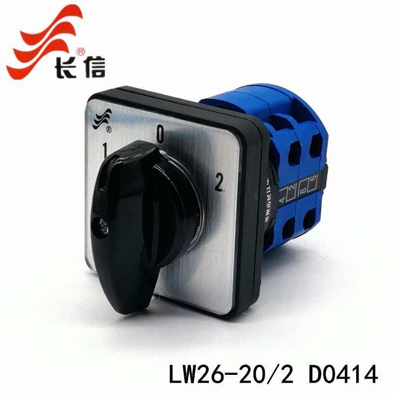 长信 温州长江电器 转换开关 LW26-20 D0414/2 三档两节