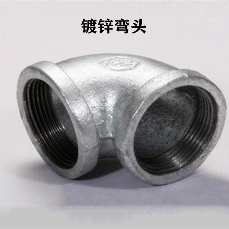 国标玛钢镀锌水管弯头 内牙内螺纹丝扣弯头 90度水管接头 管件