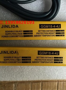 JINLIDA金利达 GGM18-4-4J GGM27-6-4J GGM35-8-4J 光栅 光幕开关