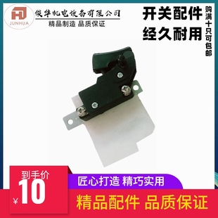 日立切割机开关CC14SA开关 HITCAHI日立CC14开关电动工具配件