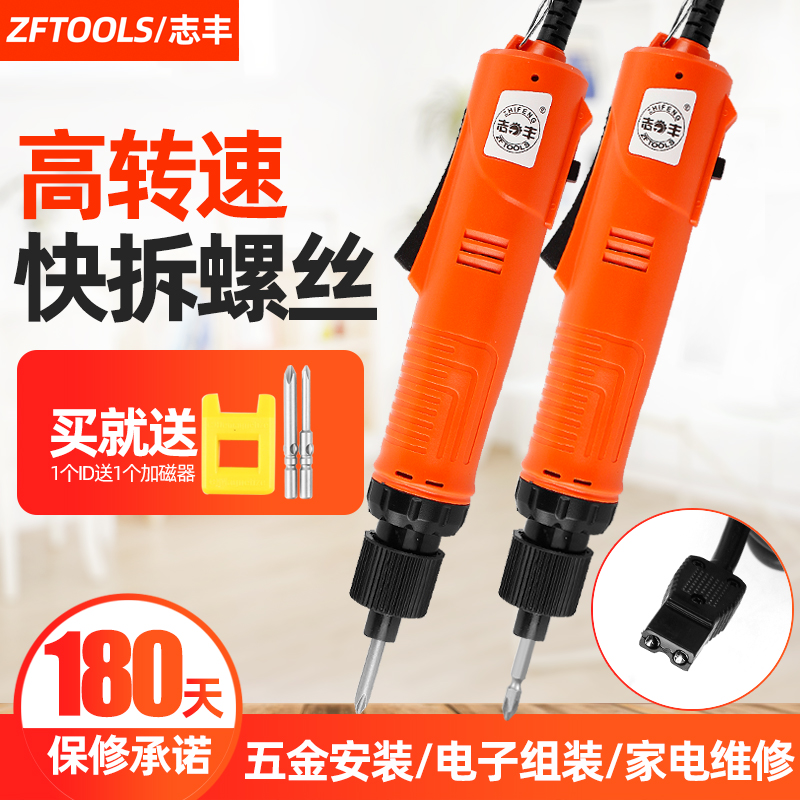 志丰大扭力工业级电动螺丝刀800电批电动起子36V螺丝批套装高转速