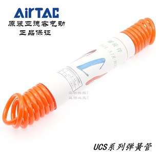 060 MA2 MB2 MA1 150 亚德客PU弹簧螺旋管UCS080050 090