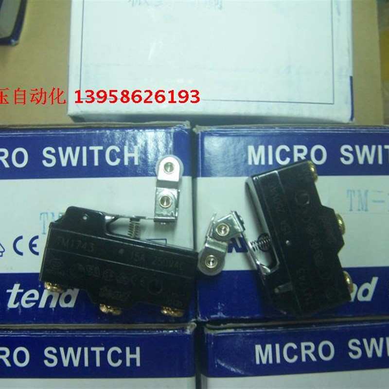 TEND天得 TM-1743 限位开关 微动开关