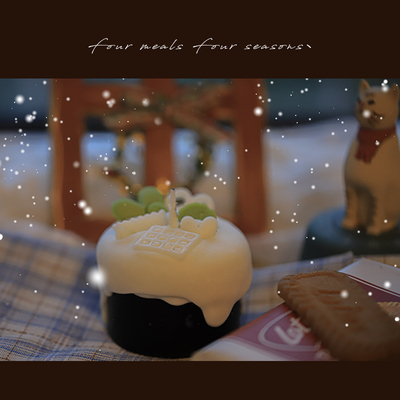 《圣诞小屋》原创黑蜡烛蛋糕香薰fourmeals卧室闺蜜女友伴手礼物