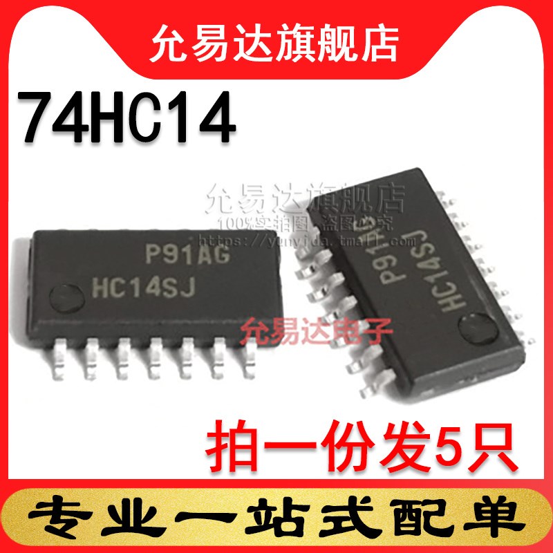 全新原装正品 74HC14 中体SOP5.2 (5只)