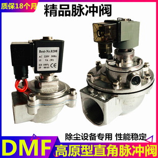 除尘器DMF 50J24v6分1寸电磁脉冲阀220V 20S 脉冲阀直角式