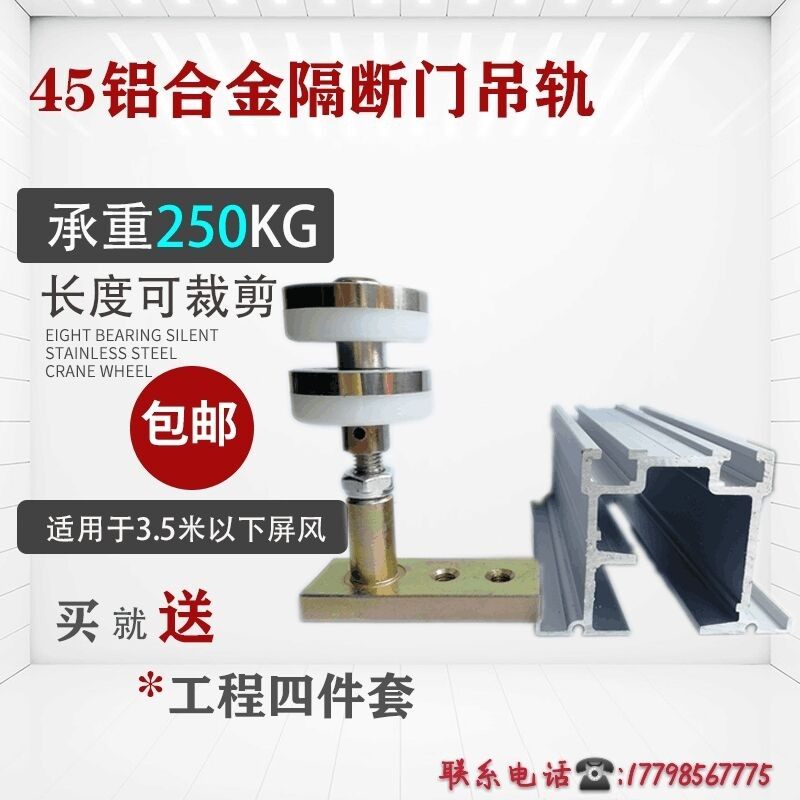 45折叠门配件万向吊轮重型滑轮木门移门吊门轨道滑轨导轨屏风隔断,饰品/流行首饰/时尚饰品新,链条,淘宝优惠券,粉丝福利购,淘宝优惠卷