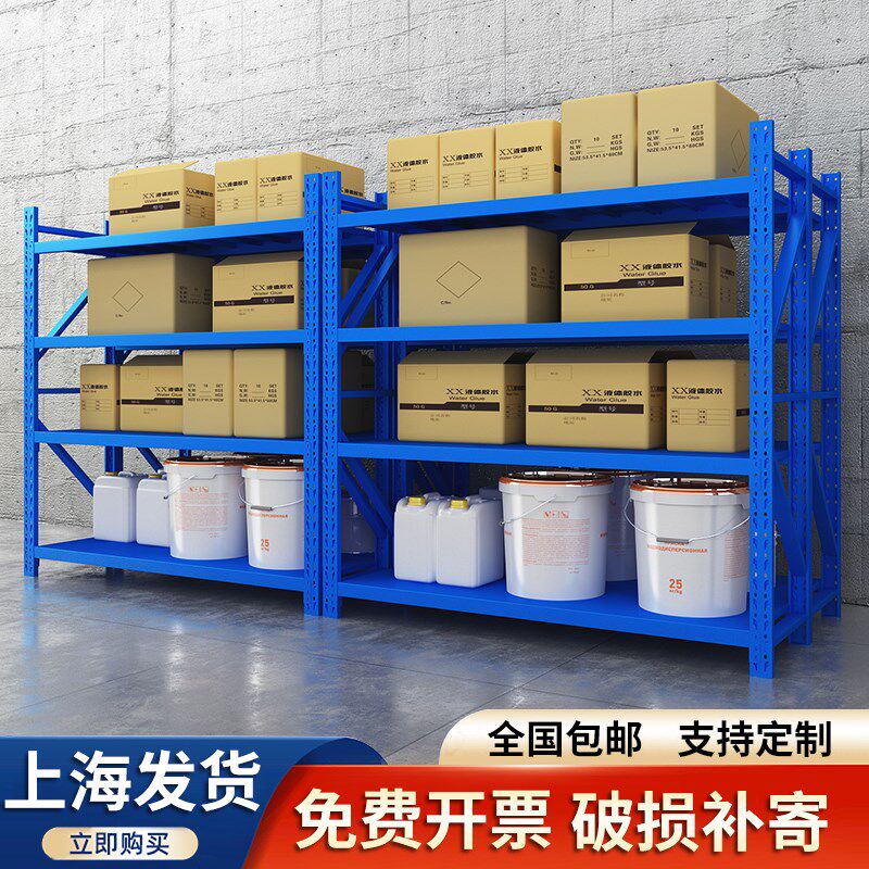 上海货架多层加厚快递架子家用组装储物仓储仓库库房可拆卸置物架