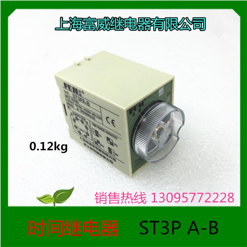 上海富士 富威 时间继电器 ST3P A-B (JSZ3) 时间电压拍下请备注