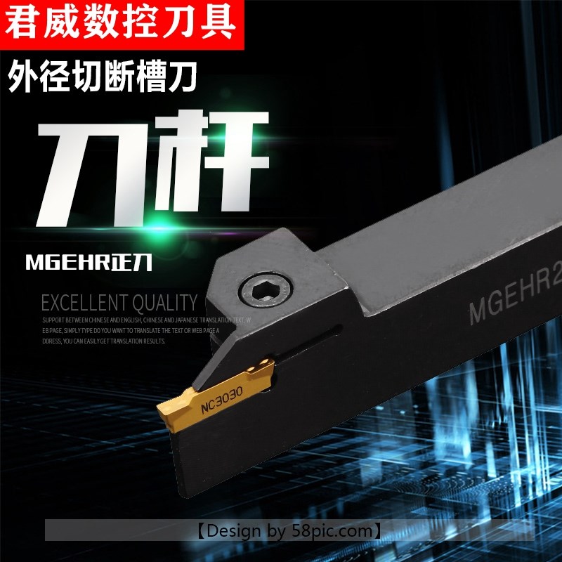 数控刀杆 外径切断切槽车刀MGEHR2020-3割刀车床刀具加长切刀槽刀