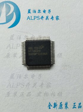 HT16C23 HOLTEK TQFP44 原装正品 实物拍摄 可直拍