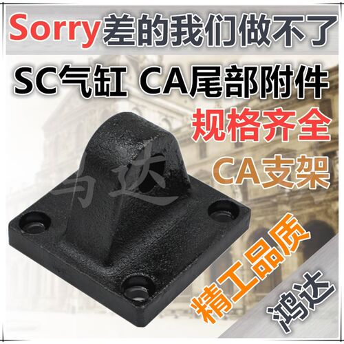 气缸SU/SC附件CA底座CA-32/40/50/63/80/100/125/160/200单耳环