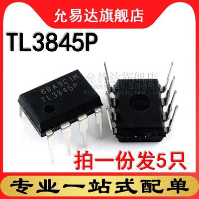 全新原装 TL3845P DIP8 (5只)