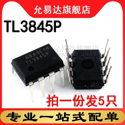 全新原装 TL3845P DIP8 (5只)