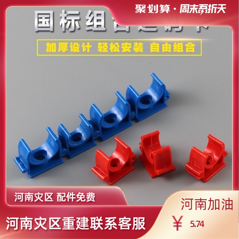 PVC组合迫码 红白蓝16 20穿线管U型管卡拼装型排卡骑马卡 墙卡