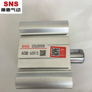 SNS神驰气动 STA63 薄型气缸ACQD63