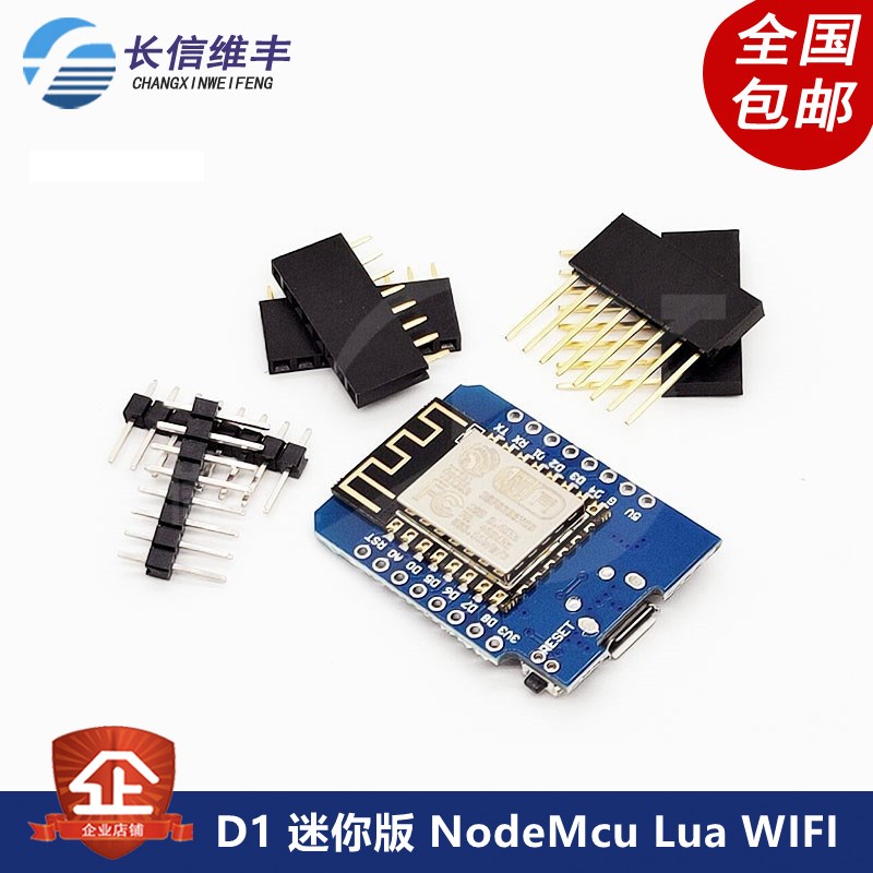 D1 迷你版 NodeMcu Lua WIFI 基于ESP8266 无线 开发板 MINI D1