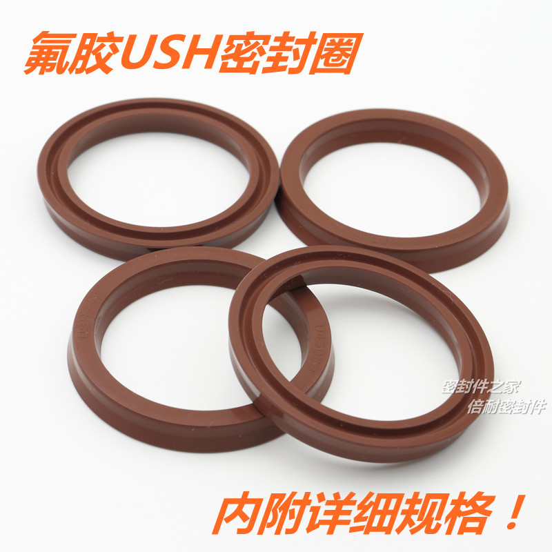 耐高温氟胶USH型窄截面密封圈内径105/106/110/112/115/118/120mm