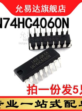 全新原装进口 SN74HC4060N 直插DIP 74HC4060 (5只)