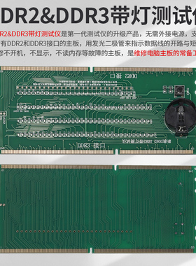 2011-V3带灯测试仪 2011三代带灯测试仪服务器主板检测仪带灯治具