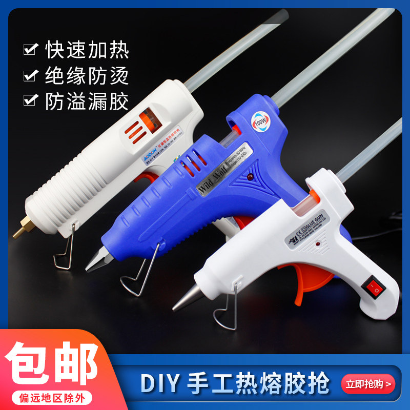 胶枪热熔胶抢手工电热溶热熔胶枪家用儿童胶水条热融胶棒小号7mm,饰品/流行首饰/时尚饰品新,链条,淘宝优惠券,粉丝福利购,淘宝优惠卷