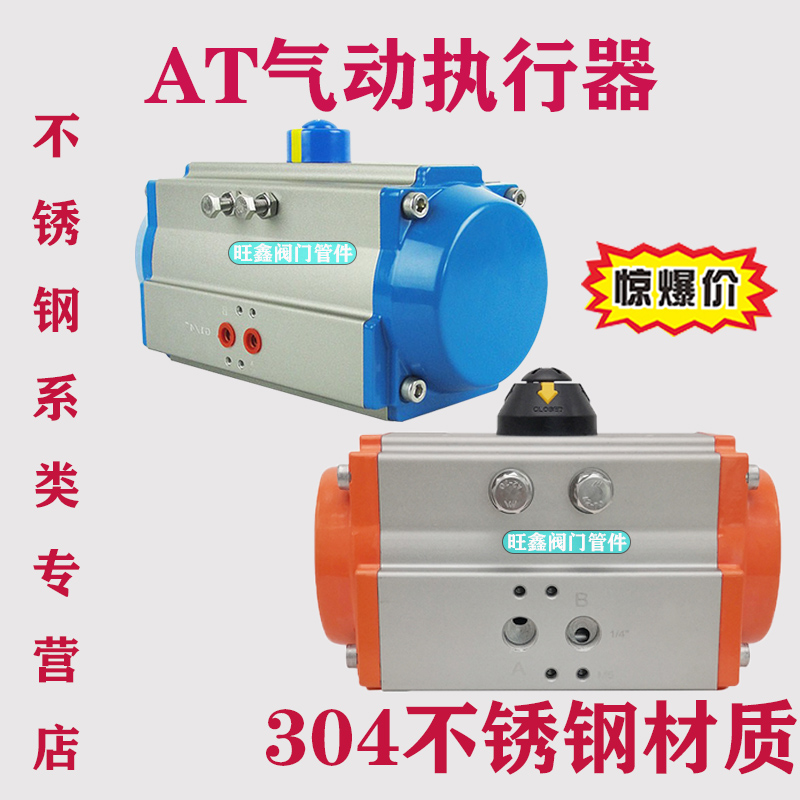 AT型气动执行器/GT型气动执行器/可调行程机构/气动阀AT-52 GT-63
