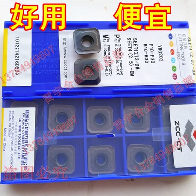 株洲钻石牌数控面铣刀片四方刀片 YBG202 SEET12T3-DM YBM251 -EM