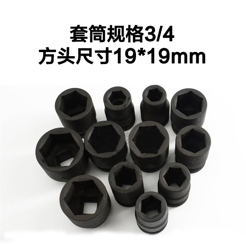 电动扳手套筒头方头尺寸3/4的13-41mm小风炮套筒55mm长套装套管头