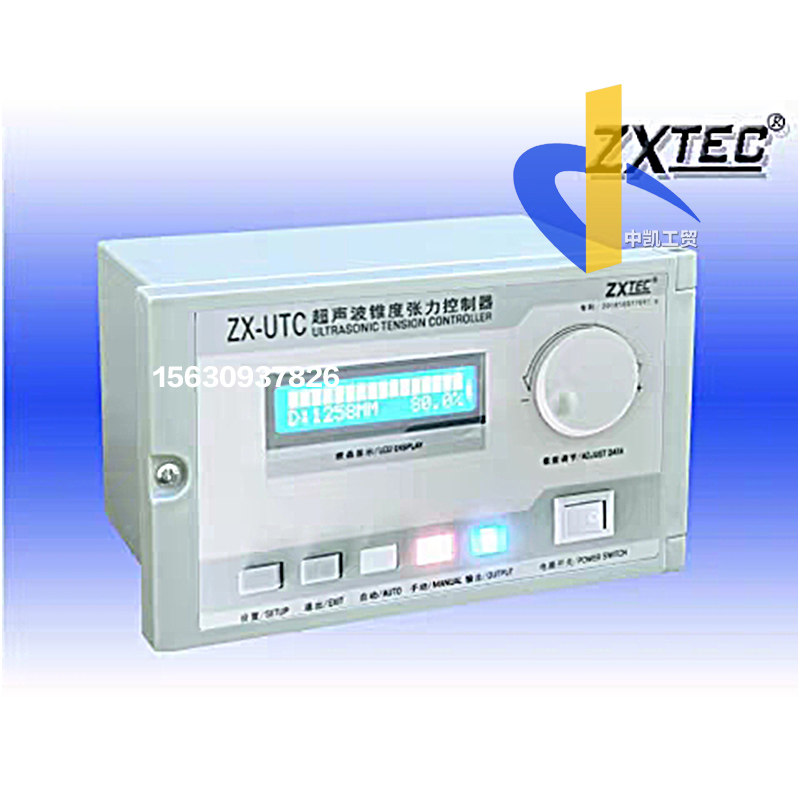 ZX-UTC 超声波锥度张力控制器中星工控赠超声波探头外接刹车信号