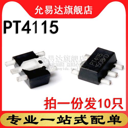三极管PT4115  SOT-89 全新现货 (10只)