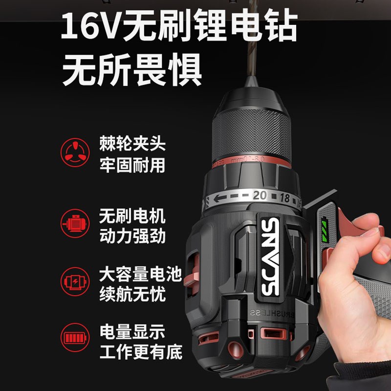 朝能无刷电钻S161充电电钻家用16V手电钻双电池S160锂电钻小巧