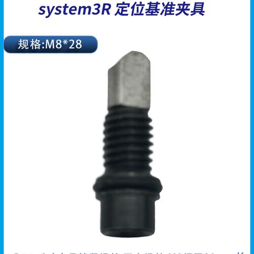 3R-600.24S手动夹具底座衬套D100专用锁紧螺丝D75固定卡环600.28S