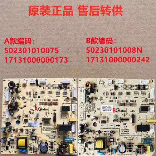 适用美的冰箱BCD-551WKM主板电源板电脑版控制板电源主板主控板